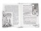 ! РАСПРОДАЖА Книжка "Детские ужастики. Жуткие байки летнего лагеря" (35545-7) - фото 291646