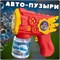 Игрушка для выдув. мыл. пузырей "Автомат" красный (333-33/FJ-5292) на батар., мыл. пузыри в комплекте, в коробке - фото 291662