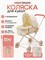 Коляска металлическая для куклы "Заюшка" 63,5*36*73см (9308*NF) 4-колесная, съемная люлька, в пакете - фото 292199