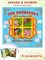 Книжка-панорама из-во Атберг "Сказка в окошке. Три поросенка" - фото 291931