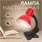 ! РАСПРОДАЖА Светильник наст. "Прищепка" (108В) красный (под лампу Е27) в коробке - фото 293119
