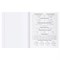 Тетрадь 48л. ЗАГЛАВНЫЕ - ГЛАВНЫЕ "Алгебра" (ТПск48 63751, BG) - фото 295314