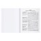 Тетрадь 48л. ЗАГЛАВНЫЕ - ГЛАВНЫЕ "Биология" (ТПск48 63753, BG) - фото 295021