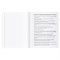 Тетрадь 48л. ЗАГЛАВНЫЕ - ГЛАВНЫЕ "Литература" (ТПск48 63757, BG) - фото 295001