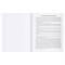 Тетрадь 48л. ЗАГЛАВНЫЕ - ГЛАВНЫЕ "Обществознание" (ТПск48 63761, BG) - фото 294997