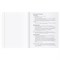 Тетрадь 48л. ЗАГЛАВНЫЕ - ГЛАВНЫЕ "Русский язык" (ТПск48 63759, BG) - фото 294993