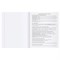 Тетрадь 48л. ЗАГЛАВНЫЕ - ГЛАВНЫЕ "Химия" (ТПск48 63752, BG) - фото 294985