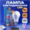 Лампа светодиодная, E27, A60, 11Вт, 6000К "Kronus" холодный белый свет (KRS.01.0003) - фото 294051