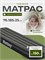 Матрас-кровать надув.  76*185*25см флокированное покрытие (6713K, "Bestway") макс. нагрузка 150кг. - фото 295148