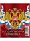 Календарь - домик настольный, 100*140мм, 2026г. "Госсимволика" (0826002) - фото 297767