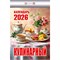 Календарь отрывной 2026г. "Кулинарный" (ОКК-626)