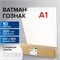 Ватман А1 - КОМПЛЕКТ 10 листов, 860*610мм., 200гр\м2 (Гознак, с водяным знаком) "Brauberg" (880775) - фото 303918