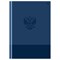 Бизнес-блокнот А4  80л. "Россия" ("BG", ББ4т80_лг 57563) глянцевая ламинация