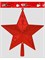 Наконечник на елку 23см "Звезда" (НУ-4400) красная - фото 305234
