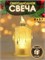 Свеча диодная 8см теплый белый свет (8030) с батарейками - фото 305562