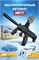 Стреляющ. гидропулями аккумул. 41*30,5см автомат "MP7 черный" (916) с глушителем 500 пулек, USB зарядка и очки, в коробке - фото 310724