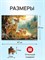 Puzzle  500 элементов "Олени у озера" (П500-7619) - фото 307869