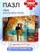 Puzzle  500 элементов "Пара в осеннем парке" (П500-7620)