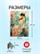Puzzle  500 элементов "Мелодия сакуры" (П500-8266) - фото 307863