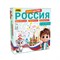 Игра - викторина "Россия. Я люблю свою страну" (03384) 7+ - фото 307856