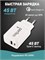 Зарядное устройство сетевое Perfeo (I4663) 3.0А, 45W, USB + Type-C, белое - фото 309333