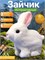 Заяц меховой 15*14,5см на батар. (BS-64) прыгает, шевелит ушами, в пакете - фото 309231