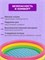 Бассейн надув. 114*25см, 131л. трехцветный (57412NP, "Intex") надувное дно - фото 314611