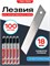 Лезвия для канц. ножа "Prof-Press" 18мм, набор из 10шт. (ЛР-4180)