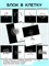 Комплект тетрадей 48л. "EQUILIBRIUM"- 12 предметов (48-4499, Prof-Press) матовая ламинация, выб. лак - фото 315923
