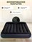 Матрас-кровать надув. 137*191*25см "Fiber-Tech" велюровая (64148, "Intex") встроенный электронасос 220В, макс. нагрузка 273кг. - фото 317641