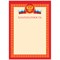 Бланк "Благодарность" А4 (Б4_72284, BG) мелованный картон