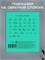 Тетрадь 12л. линия, офсет (12-5749, Prof-Press) зеленая обложка - фото 317883