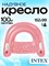 Плот- кресло надув. 152*99см (58859, "Intex") голубой/розовый в ассорт., с ручками - фото 319277