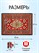 Puzzle 1000 элементов "Красный ковер" (ШТ1000-4879) - фото 320196