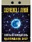 Календарь отрывной 2027г. "Советы на каждый день (сверяемся с луной)" (ОКА2727) - фото 322095