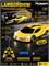 Р/У на аккумул. "JT TOYS" 22см (1:20) "Lamborghini" (551-11D) свет фар, желтый / оранжевый цвет, в коробке - фото 323945