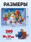 Puzzle  260 элементов "Оживи мультфильм. Снеговик и зверята" (Х260-9730) - фото 326796